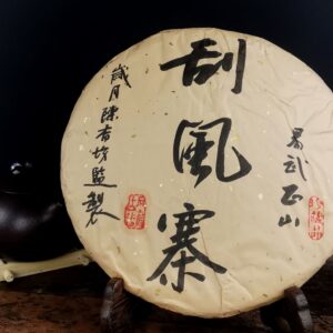 1990. Guafengzhai aged Sheng pu-erh 357g